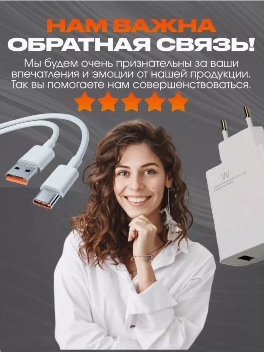 Turbo зарядка Type-C 67Вт/120Вт с кабелем — Fast Charge для Redmi/Android