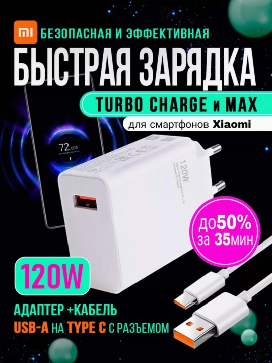 Xiaomi Mi 120W Type-C tez zaryadlovchi kabel, 5A quvvat