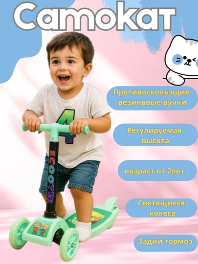 Складной детский самокат с подсветкой и музыкальным сопровождением