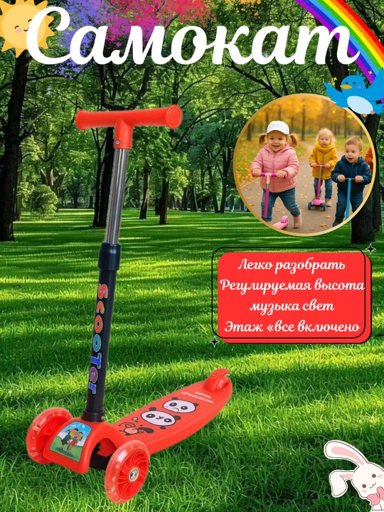 Yig‘ma bolalar samokati – yoritgich va musiqali do‘stlik