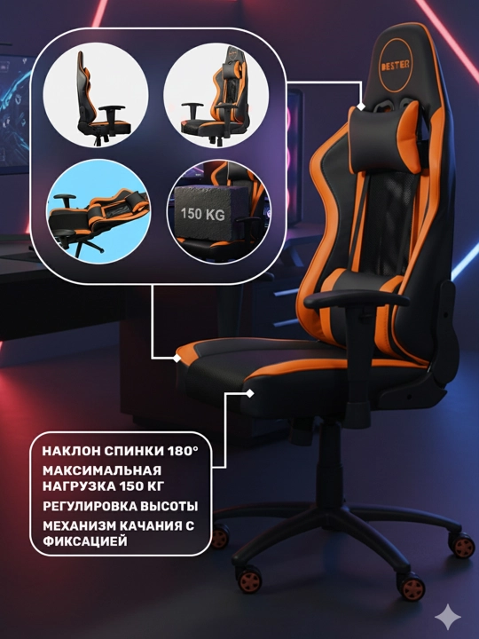 O'yin kreslosi uy, ofis va boshqa joylar uchun mo'ljallangan