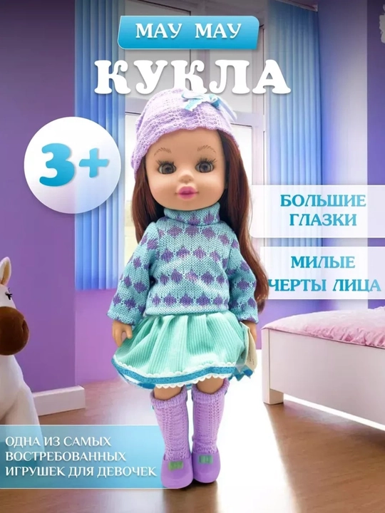 Говорящая музыкальная кукла Maymay для девочек, 35 см, без коробки - 