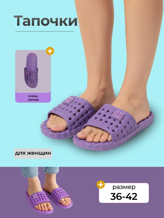 Rezina shippaklar (slanslar) 36–43, sauna, dush va uyda kiyish uchun, unisex