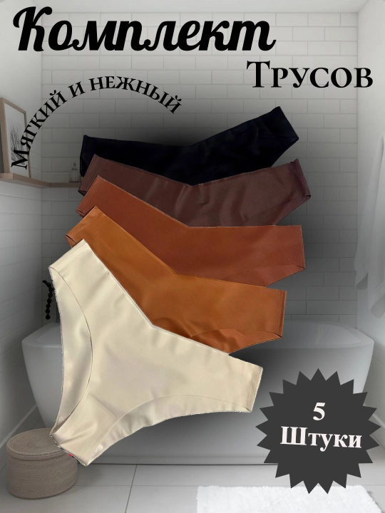 Трусики  - 