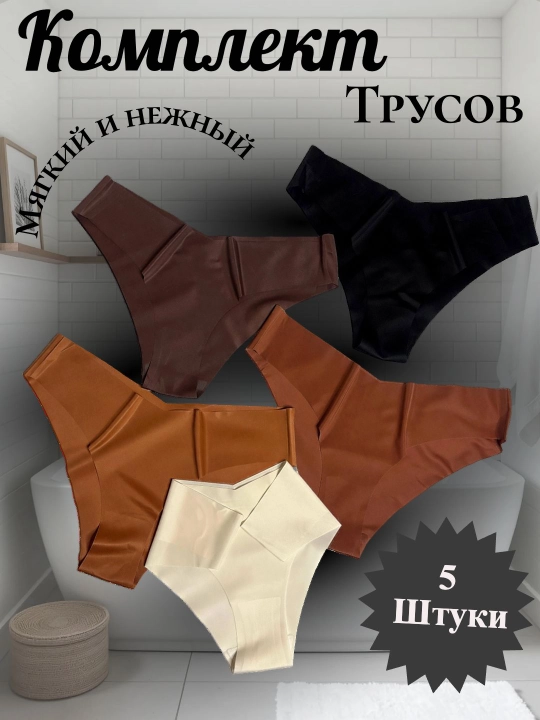 Трусики 