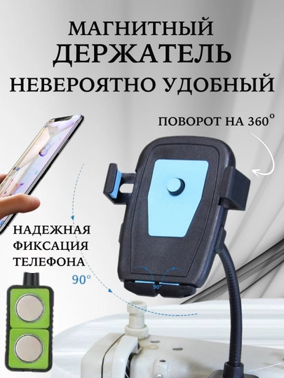 Магнитный держатель для телефона 360°, универсальный держатель смартфона