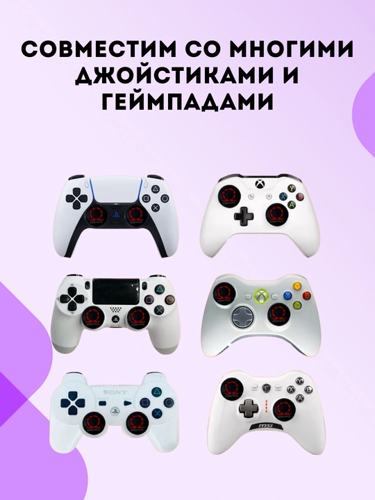 PS4 / PS5/ XBOX Geympad stiklari uchun silikon himoya qopqoqlarI
