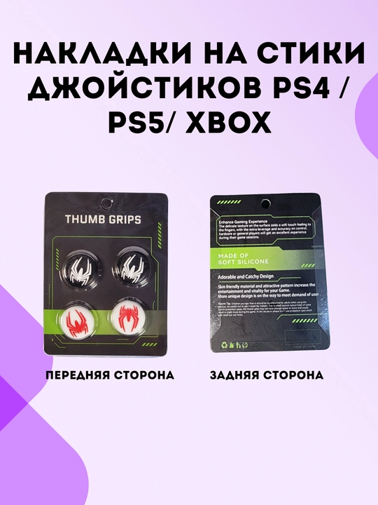 PS4 / PS5/ XBOX Geympad stiklari uchun silikon himoya qopqoqlarI