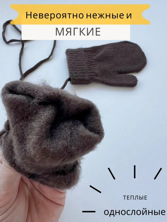 Варежки зимние детские 
