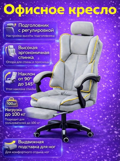 Кресло для компьютера с подставкой для ног, функцией качалки, эргономичное — UZNAFIS-795PODUSHKA-РОЗОВ