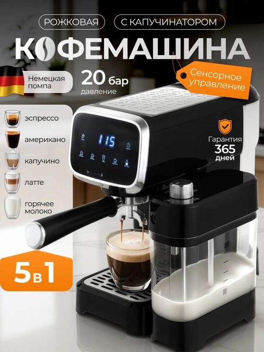 Kofemashina, Espresso latte va kapuchino Sonifer SF-3575, SF-3605, 3599 kofe aparat - 