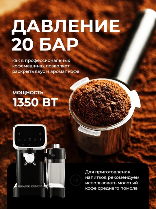 Kofemashina, Espresso latte va kapuchino Sonifer SF-3575, SF-3605, 3599 kofe aparat