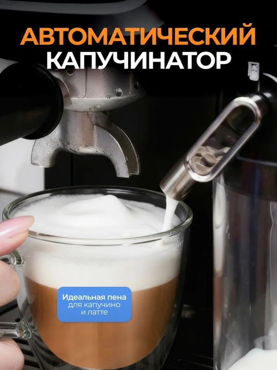 Kofemashina, Espresso latte va kapuchino Sonifer SF-3575, SF-3605, 3599 kofe aparat