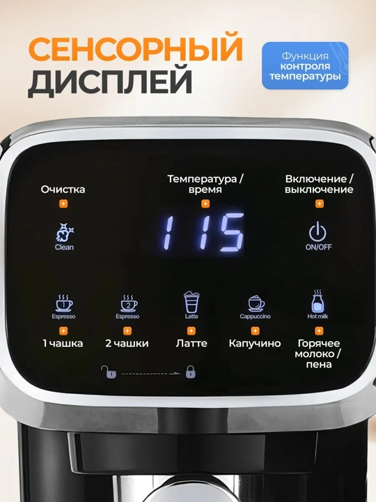 Kofemashina, Espresso latte va kapuchino Sonifer SF-3575, SF-3605, 3599 kofe aparat
