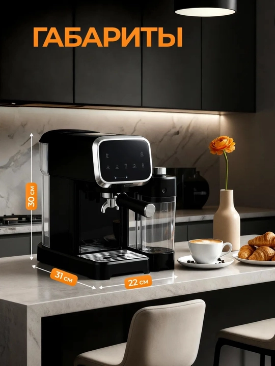 Kofemashina, Espresso latte va kapuchino Sonifer SF-3575, SF-3605, 3599 kofe aparat