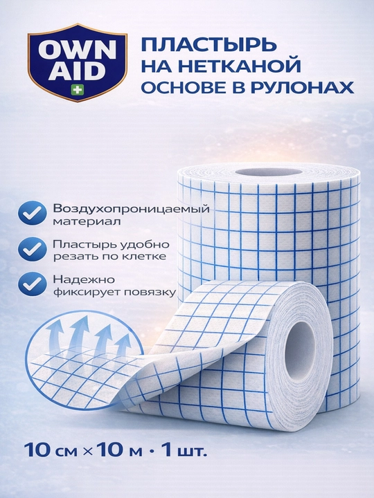 Rulonli fiksatsiyalovchi plastir 10 sm × 10 m - 