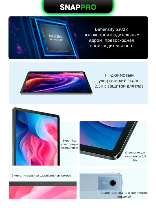 Планшет Lenovo Xiaoxin Pad 11 2025 6/128 ГБ 7040 мАч 11 дюймов
