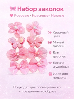 Розовый