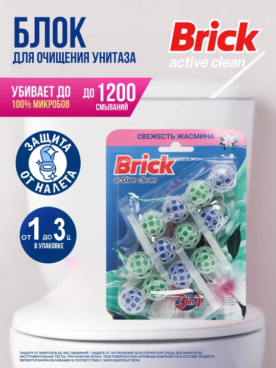 Туалетный блок для унитаза, для дезинфекции и ароматизации, лимон, роза, жасмин, 1-3 шт - 