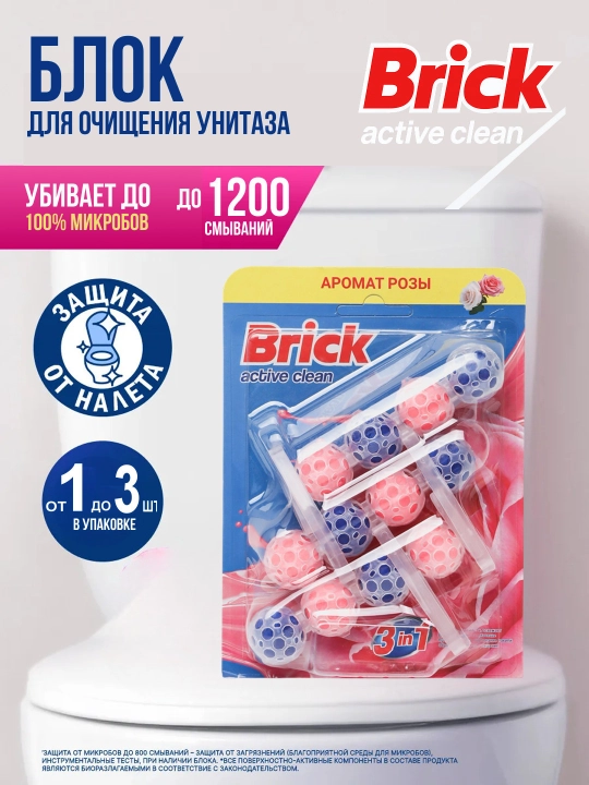 Туалетный блок для унитаза, для дезинфекции и ароматизации, лимон, роза, жасмин, 1-3 шт - 