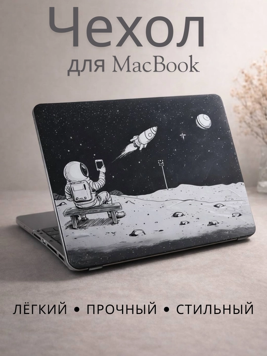 Chexol Macbook Air/Pro 13/13.6/14/15/16, M1/M2/M3 uchun