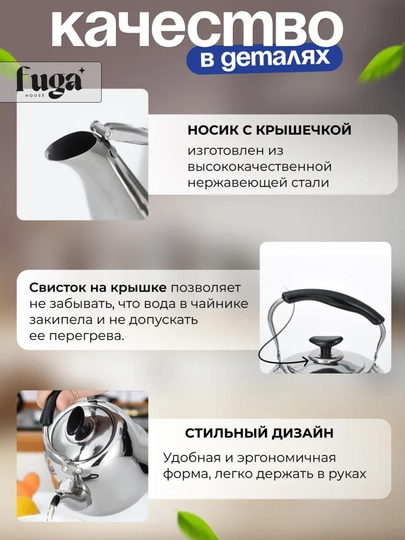 Универсальный чайник из нержавеющей стали со свистком 1 / 1.5 / 2 / 3 литра
