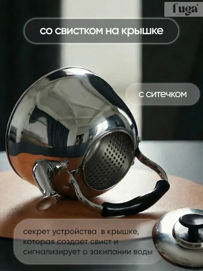 Универсальный чайник из нержавеющей стали со свистком 1 / 1.5 / 2 / 3 литра