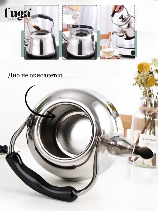 Универсальный чайник из нержавеющей стали со свистком 1 / 1.5 / 2 / 3 литра