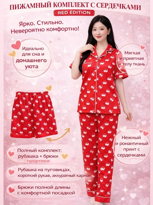 Pijama ayollar uchun, 3 tasi 1 da ,qulay ayollar pijamasi,ayollar tungi kiyimlari