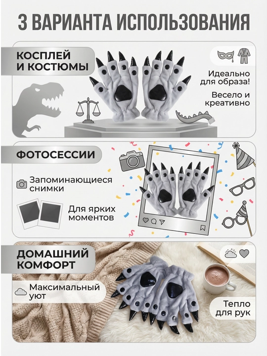 Перчатки с коготками зимние теплые пушистые, лапки с когтями, косплея и Хеллоуин, 5 цветов