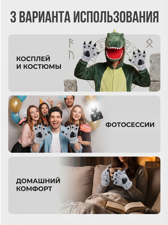 Перчатки с коготками зимние теплые пушистые, лапки с когтями, косплея и Хеллоуин, 5 цветов