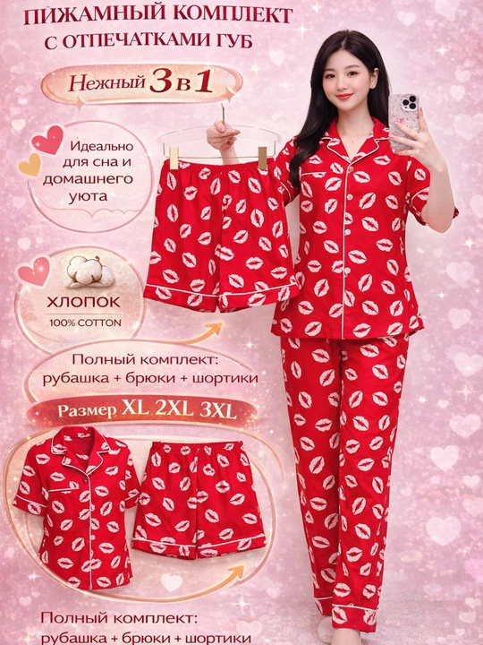 Pijama ayollar uchun, 3 tasi 1 da ,qulay ayollar pijamasi,ayollar tungi kiyimlari