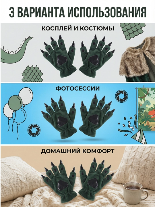 Перчатки с коготками зимние теплые пушистые, лапки с когтями, косплея и Хеллоуин, 5 цветов