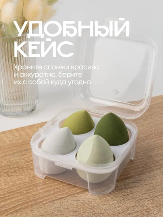 Спонж для макияжа, косметическая губка, губка для лица,4 шт спонж