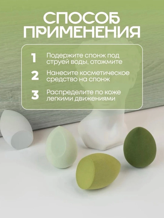 Спонж для макияжа, косметическая губка, губка для лица,4 шт спонж