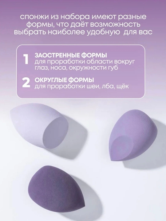 Спонж для макияжа, косметическая губка, губка для лица,4 шт спонж