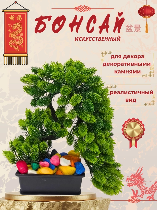Dekor, landshaft, akvarium va gultuvaklarni bezash uchun tosh, rangli toshlar
