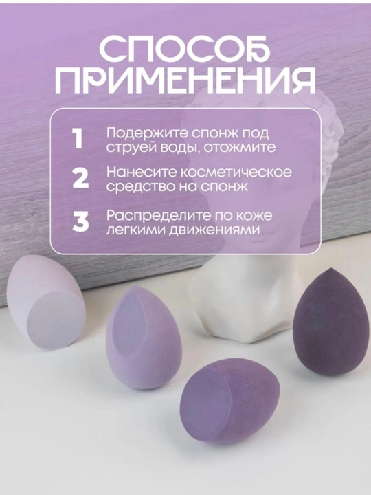 Спонж для макияжа, косметическая губка, губка для лица,4 шт спонж