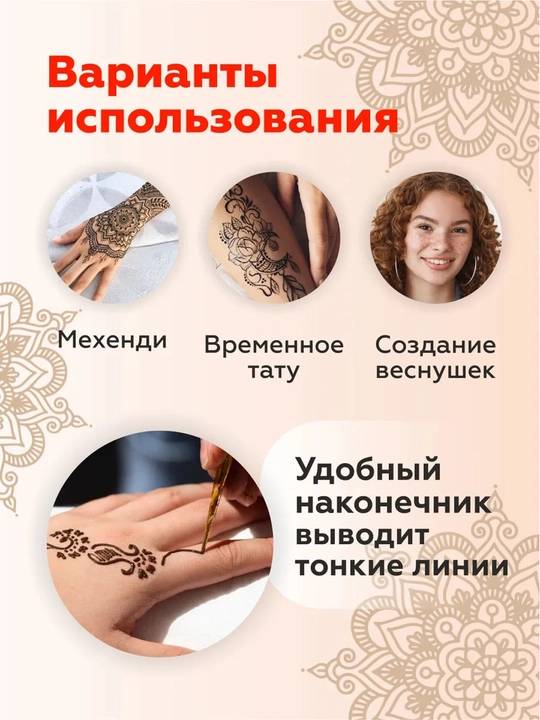 Tabiiy xina Golecha, qo'l va kaftni bo'yash uchun xinalar, konus shaklida , 25 g