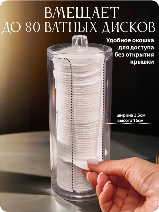 Paxta disk va tayoqchalar uchun 3-tasi-1 da kosmetik organizerlar to‘plami, qopqoqli