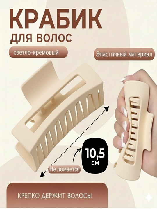 Заколка-краб для волос, матовая, повседневная - 