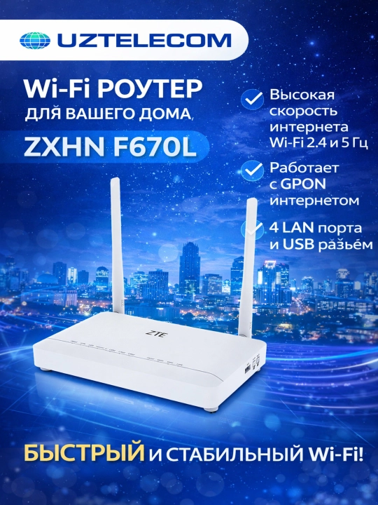 ZXHN F670L Двух диапазонный GPON ONU 2.4G 5G 4GE 1USB 1Voice Порт ONT F670 Wi-Fi - 