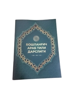 Зеленый