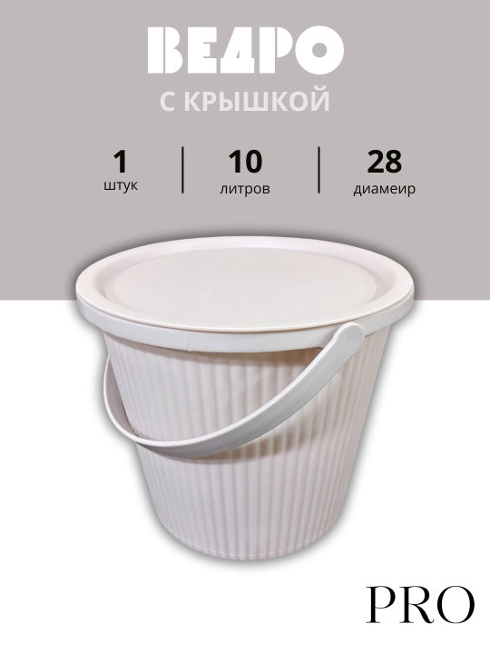 Plastik chelaklar — 10, 12, 15 va 18 litr hajmda! - 