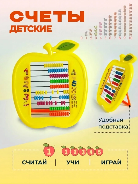 Счеты детские, Абакус для ментальной арифметики, счетные палочки для школы, с подставкой