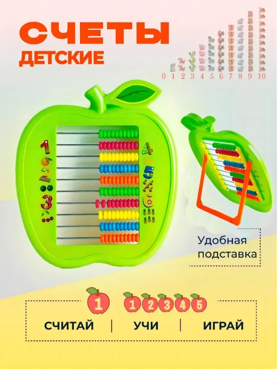 Счеты детские, Абакус для ментальной арифметики, счетные палочки для школы, с подставкой