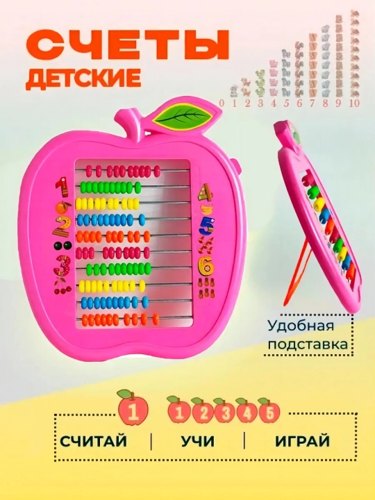 Счеты детские, Абакус для ментальной арифметики, счетные палочки для школы, с подставкой