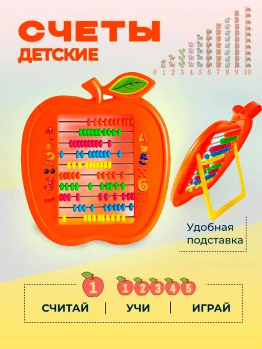 Счеты детские, Абакус для ментальной арифметики, счетные палочки для школы, с подставкой