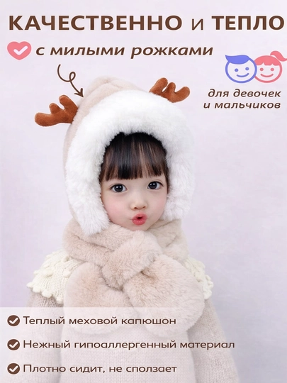 Шапка-ушанка для детей, детская шапка, для мальчиков и девочек — AISHKO-ШАПКАУШАНКА-ПЕСХАКИ-54
