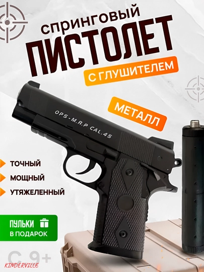 Металлический пистолет Glock, Макарова, Кольт, Дигл, Берета, пневматический пистолет — TOYMOLL-AIRSOFT-КАРМЛН
